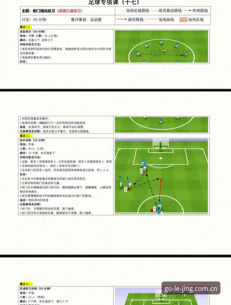 乐竞体育实用技巧详解：从入门到精通的完整指南