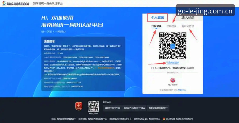 乐竞体育APP官网到底该如何注册？账户安全问题怎么解决？