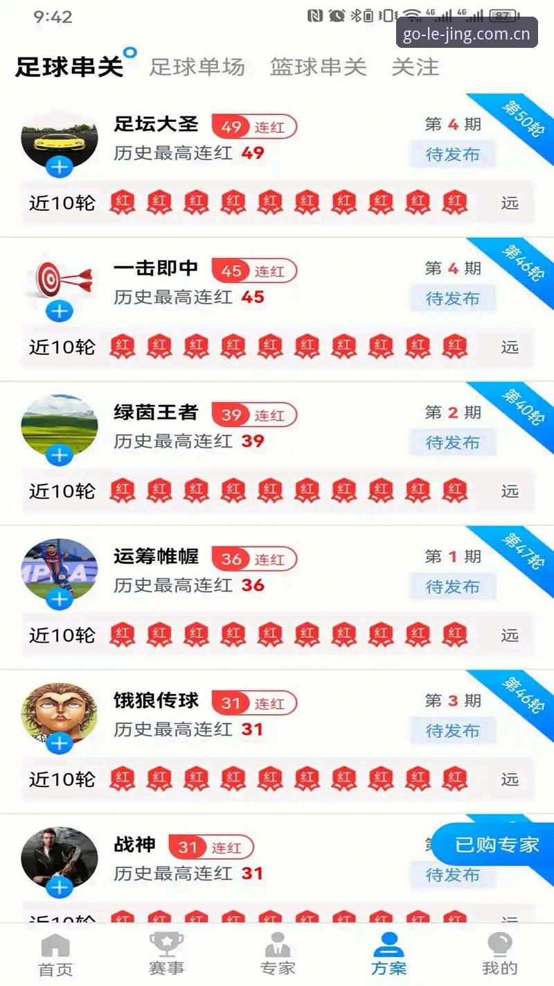 乐竞体育下载安装全攻略：6大功能详解助您快速上手